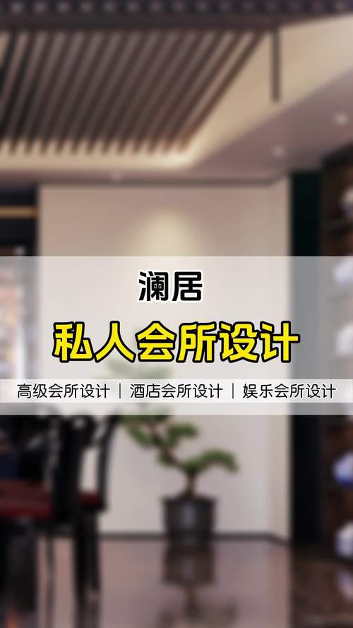 关于私人会所海淀的信息