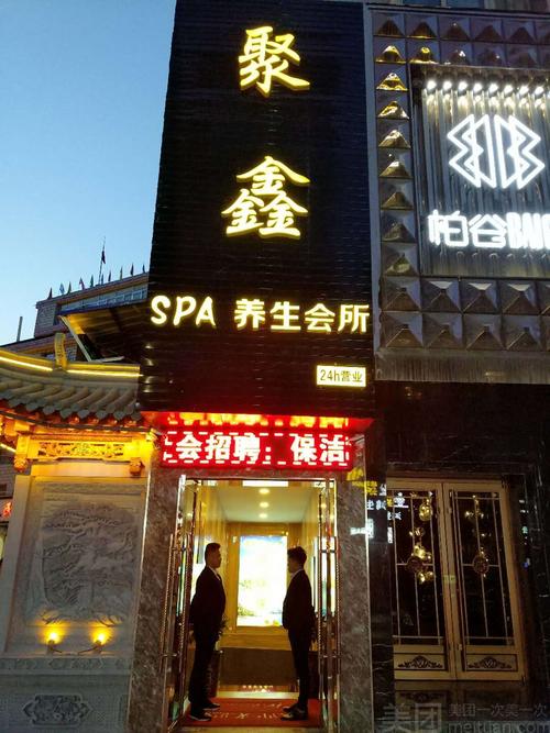 洗浴的养生会所，洗浴的养生会所是什么