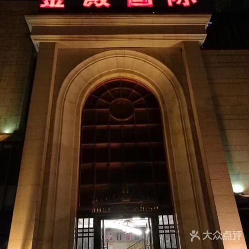 金殿商务会所，金殿商务ktv怎么样！