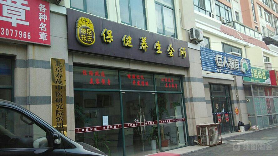 附近保健会所？附近哪里有保健？
