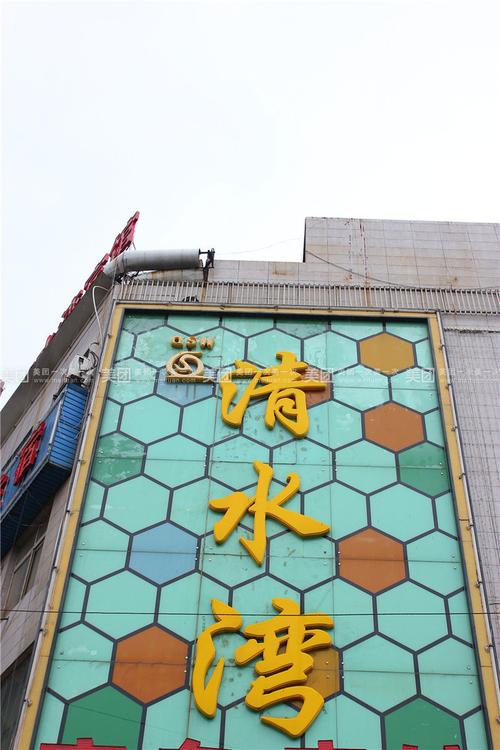 海淀那有洗浴中心的简单介绍