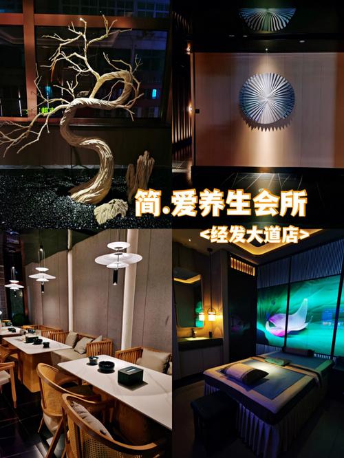 养生保健会所，养生保健会所的店
