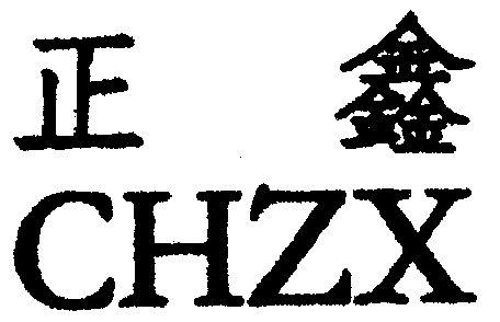 正鑫洗浴，正鑫日化