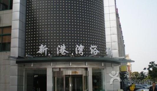 港湾休闲，港湾休闲会所多少钱