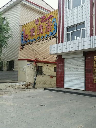 江都路街洗浴，河北区江都路街地址