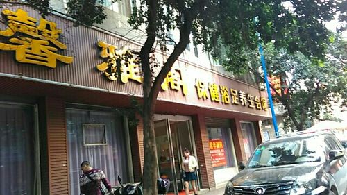 富民路哪里有足浴？富民路哪里有足浴店？