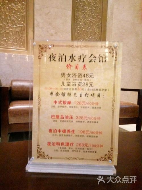 上海水疗会所？上海水疗馆收费多少？