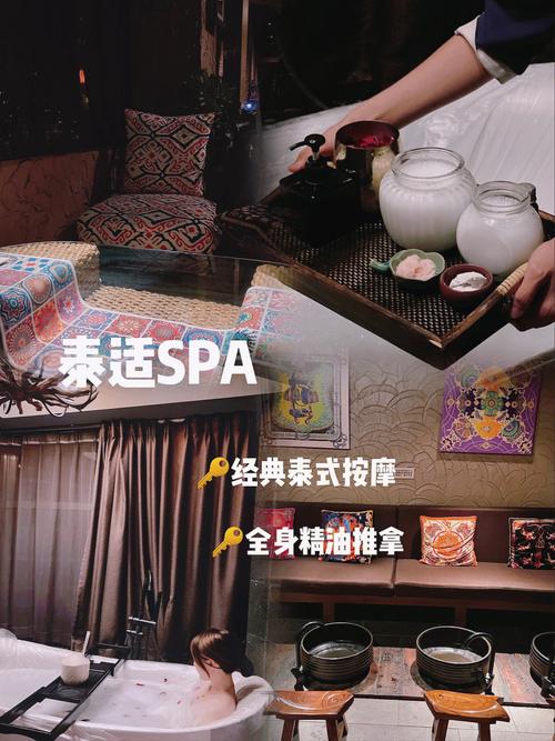 附近的spa馆价格，附近有没有spa店