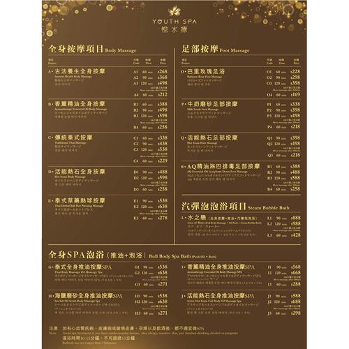 足浴多少钱？澳门足浴多少钱？