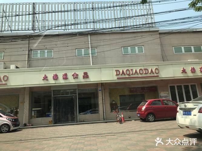 大桥道哪里有洗浴，大桥道附近美食？