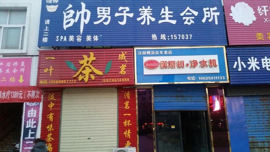 洛阳养生男士养生会所地址，洛阳市养生会所大全及联系电话！