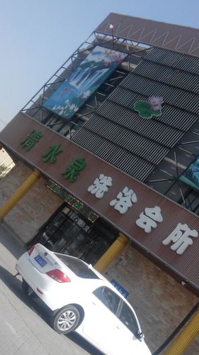 附近有什么洗浴会所，附近有什么洗浴会所！