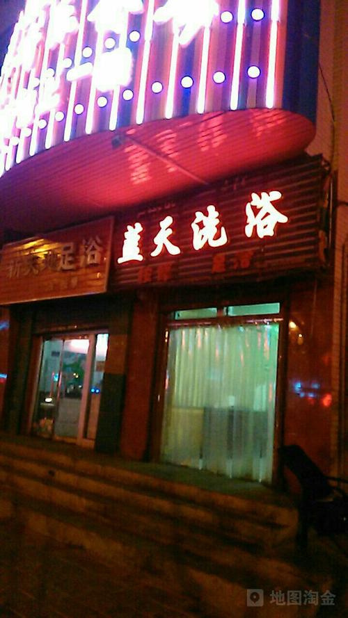 附近洗浴中心电话号码？附近洗浴营业时间？