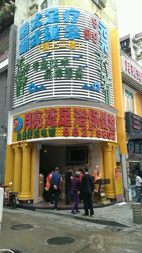 足浴城保健，足浴保健正规吗