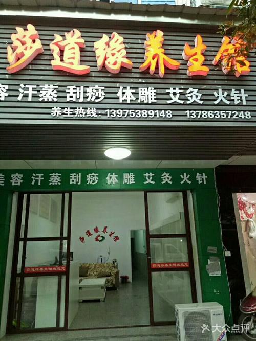 sz养生是什么服务，养生馆是什么服务！