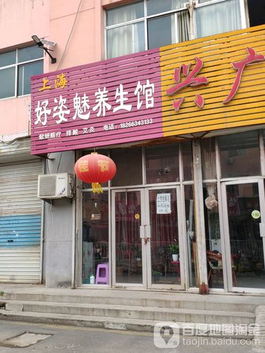 附近养生馆，附近养生馆
信息联系电话！