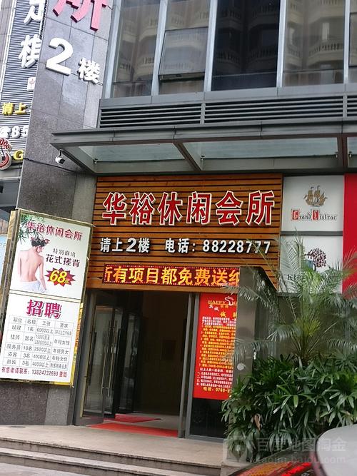 休闲会所有哪些，休闲会所包含哪些内容