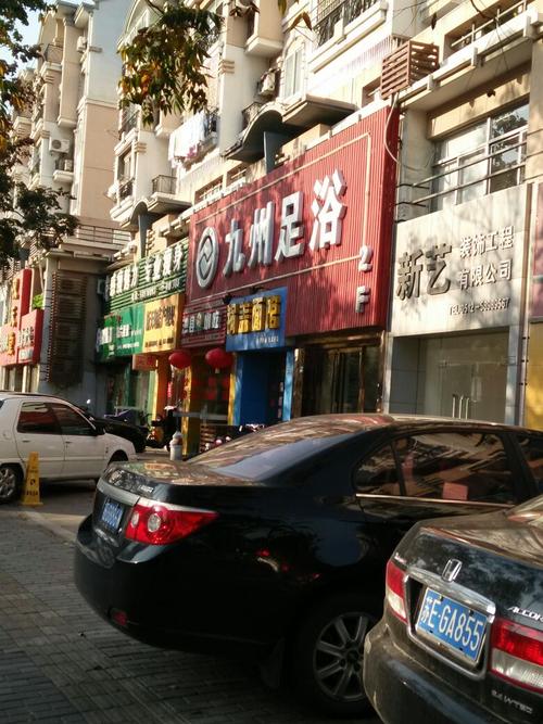 塘桥足疗，塘桥附近足疗？