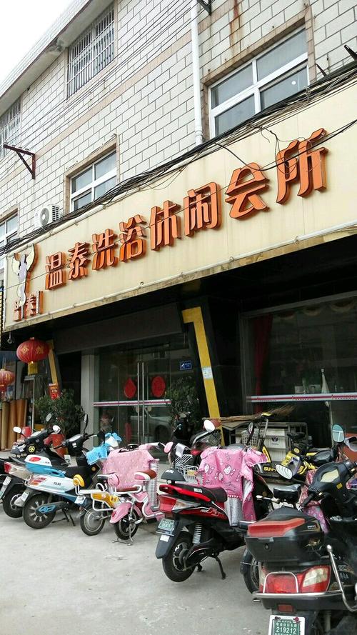 洗浴会馆电话？洗浴会馆电话号码？