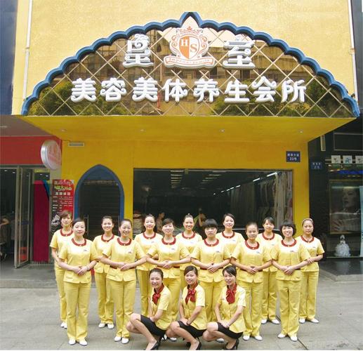皇室养生会馆，皇室养生是什么服务？