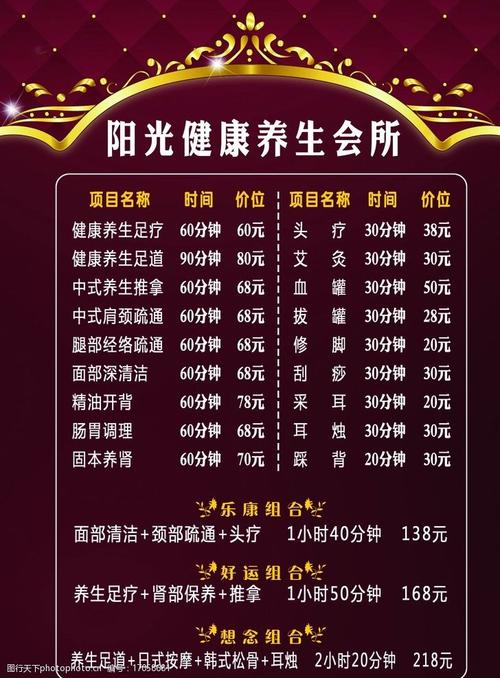养生会所多少钱？养生会所多少钱一个月？