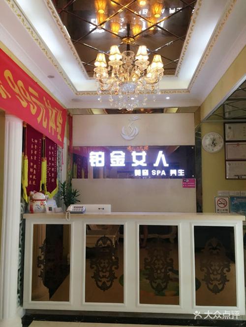 铂金养生会所，铂金养生会所里面干嘛的！