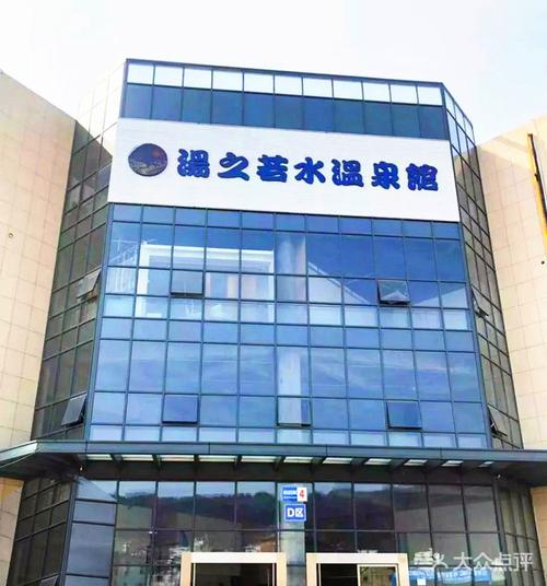 杭州富阳洗浴，富阳哪个洗浴店好