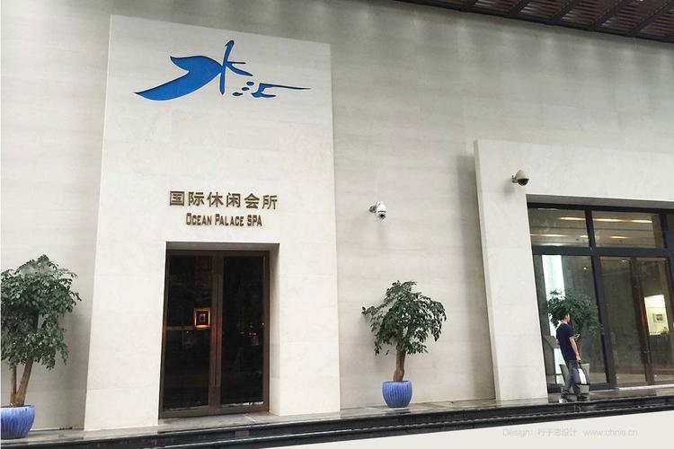 水之蓝会所，水之蓝文化传播有限
？