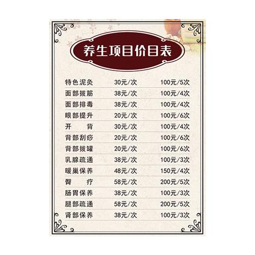 养生馆一般项目有哪些？养生馆一般项目有哪些项目？